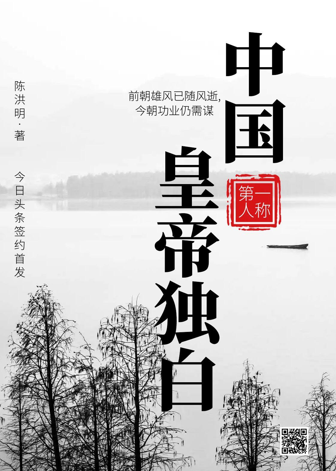 中国皇帝去世的年龄表